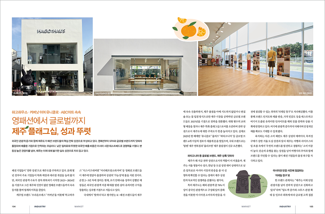 [알림] 패션비즈 3월호 발간... 5조1000억 규모 아웃도어 마켓 분석 등  4123-Image